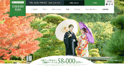 Desktop Screenshot of osakamaedori.com